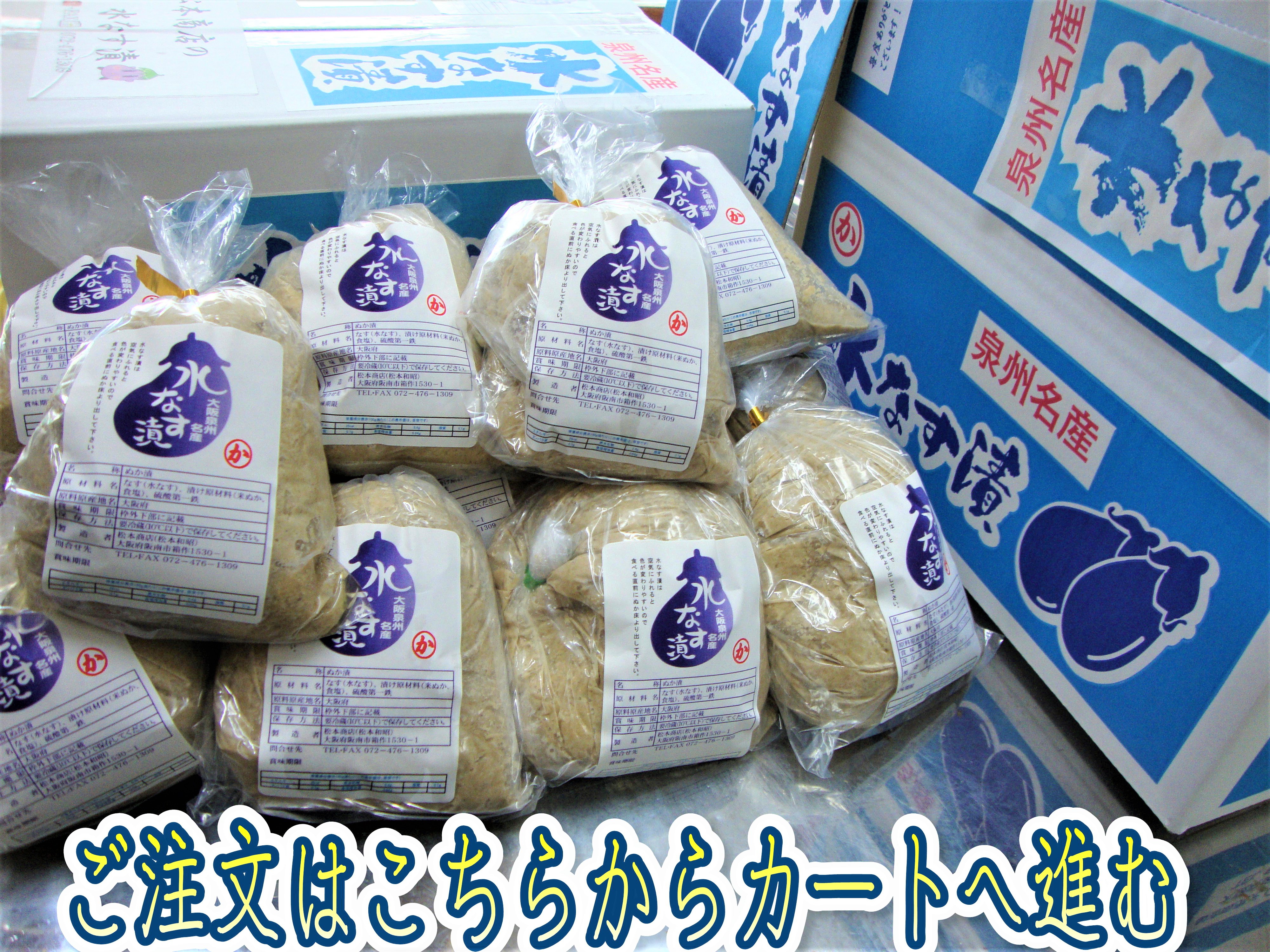 No 2 水なす漬け15個入り
