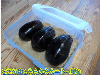 No13 水なすぬか床3個タッパー入り