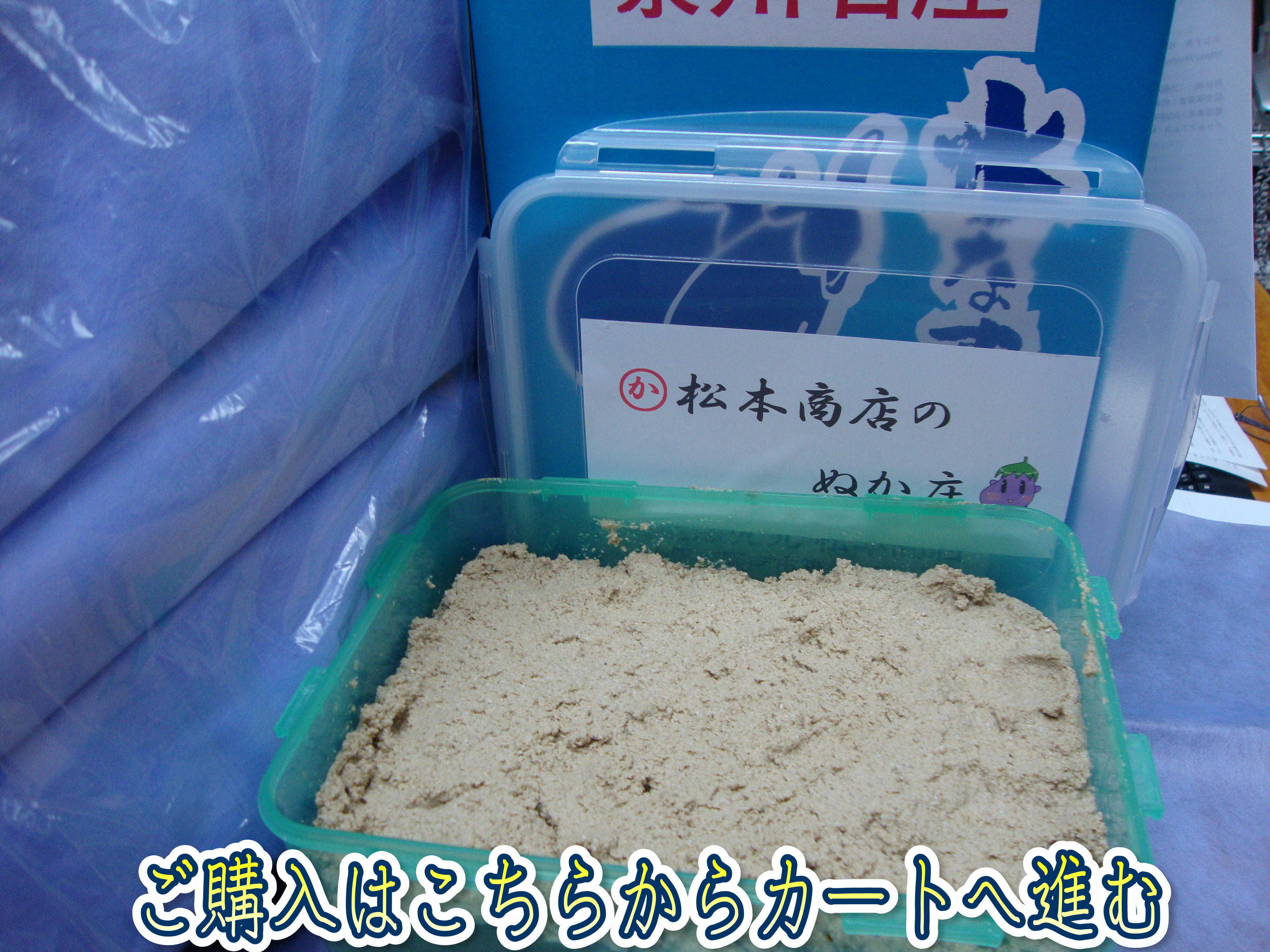 No16  ぬか床４キロタッパー入り